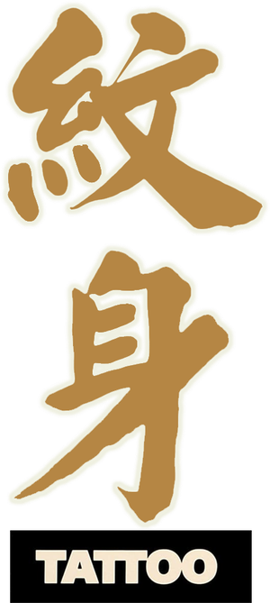 Tattoo — Logos 2