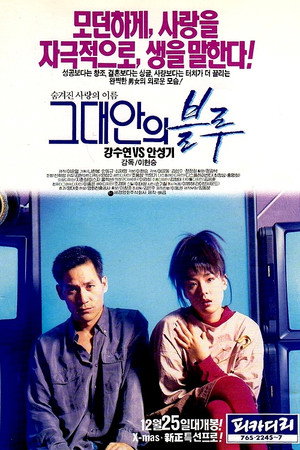 Blue In You 3