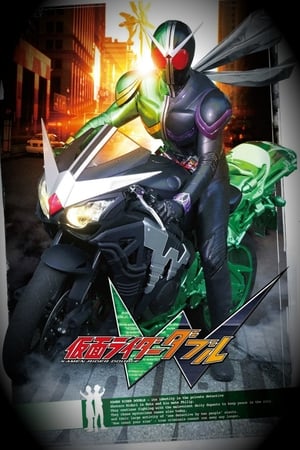 Kamen Rider: W