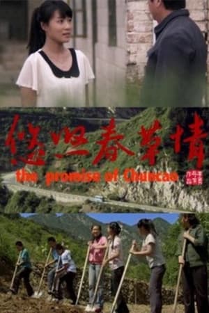 The Promise of ChunCao