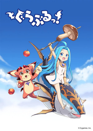 Guraburu – Grand Blues!: Saison 1 Episode 4