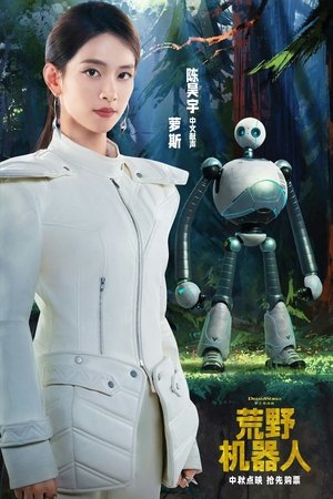 poster The Wild Robot