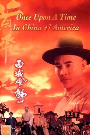 Once Upon a Time in China and America Film