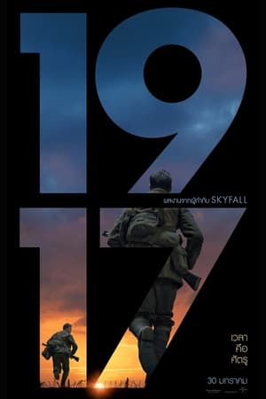 1917 (2019)