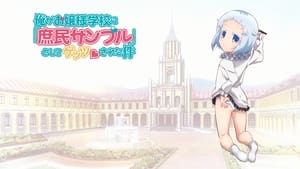 Shomin Sample