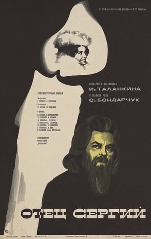 Poster Отец Сергий 1978