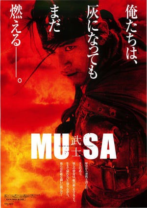 Poster MUSA-武士- 2001