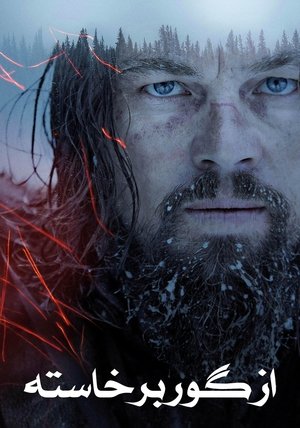 poster The Revenant
