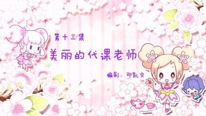 Episode 13