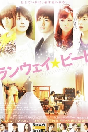 Poster ランウェイ☆ビート 2011