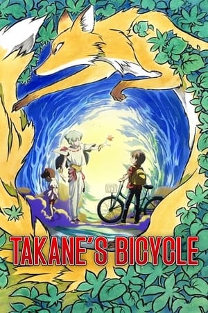 Poster Takane's Bicycle 2008