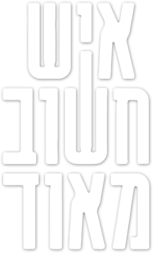Very Important Person — Logos 2