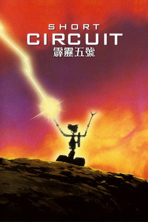 Short Circuit 72