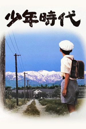 Takeshi: Childhood Days