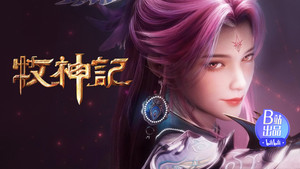 Tales of Herding Gods: 1×87