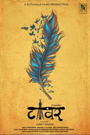 Nonton film Tower (1970) terbaru sub indo Nonton film Tower (1970) terbaru sub indo