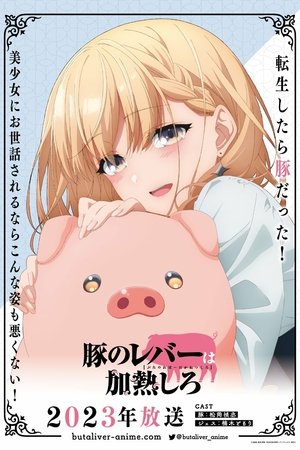 Image Buta no Liver wa Kanetsu Shiro