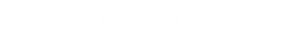 Nós Temos um Grande Problema — Logos 1