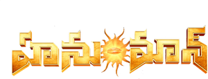 Hanu-Man — Logos 4