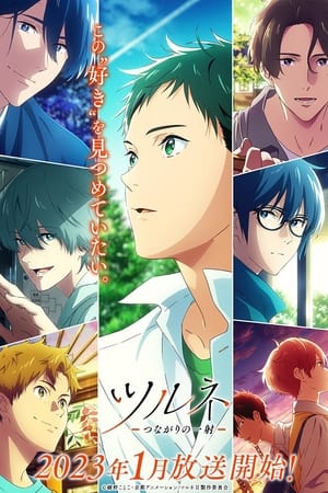 Tsurune: Kazemai Koukou Kyuudou-bu 2 Episódio 01