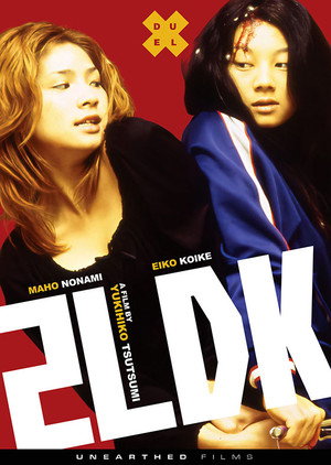 2LDK (2003)