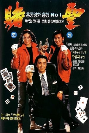 Poster 도성 1990