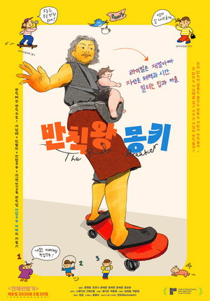 The Rule Breaker (2026)