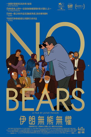No Bears 39