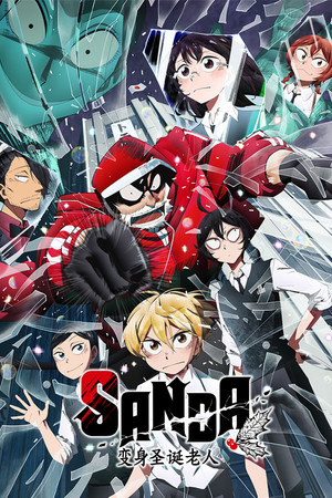 Image 变身圣诞老人