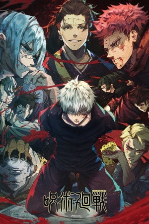 poster JUJUTSU KAISEN: Execution