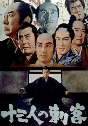 13 Assassins 19