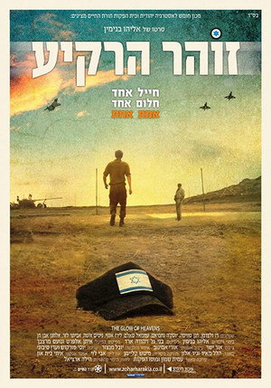 זוהר הרקיע