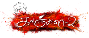 Kanchana 2 — Logos 1