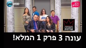 Episode 1