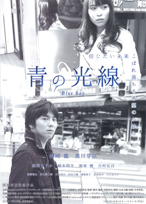 Blue Ray 3