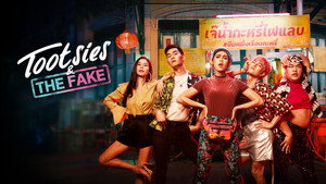Tootsies & The Fake (2019)