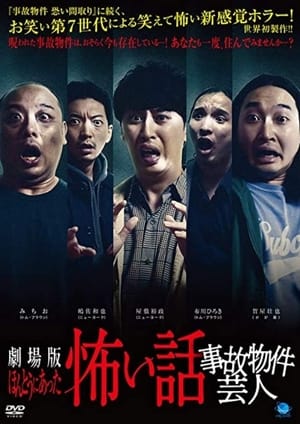Poster True Scary Story - Accident Property Entertainer (2021)