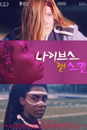 Poster 나이브스 앤 스킨 2019