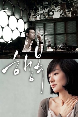 Poster 행복 2007