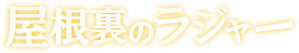The Imaginary — Logos 4