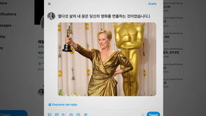 The Meryl Streep Project still 1
