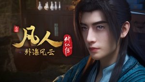 Épisode 125