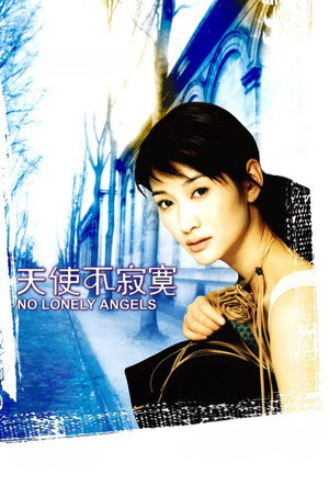 No Lonely Angels 4