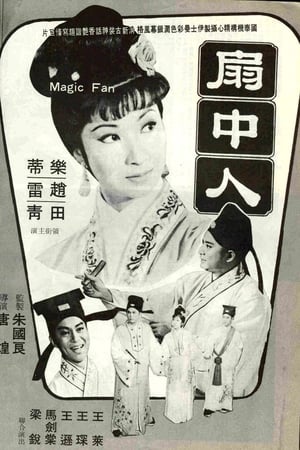 Poster The Magic Fan (1967)