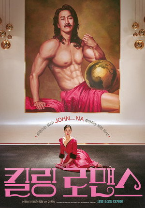 Killing Romance 26