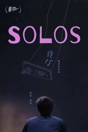 Image Solos