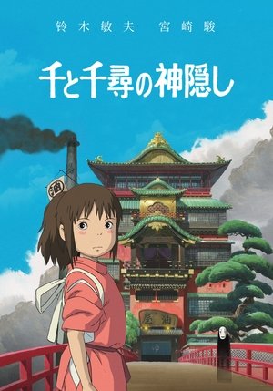 poster Spirited Away