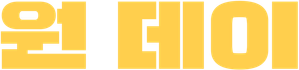 Um Dia — Logos 12