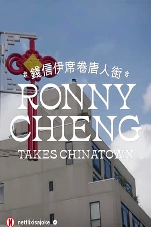 Poster di Ronny Chieng Takes Chinatown