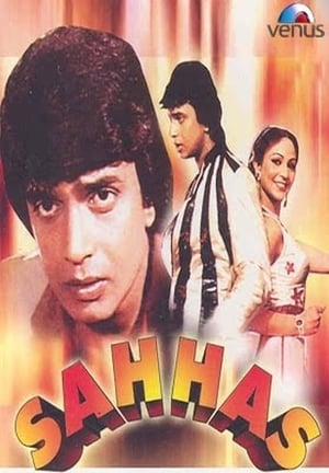 Poster Sahhas 1981